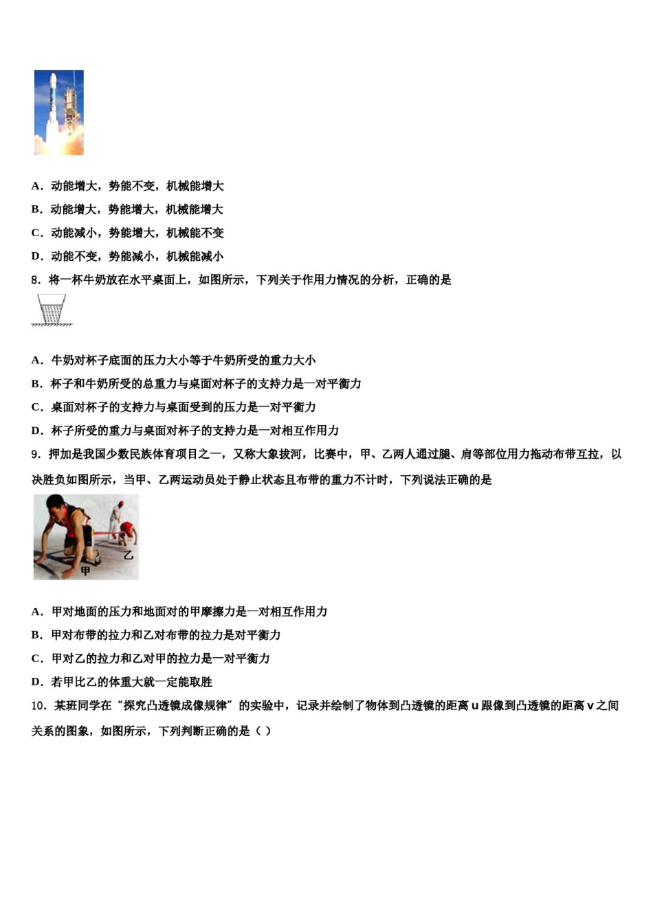 福建省福州师范大泉州附属中学2023-2024学年中考物理仿真试卷含解析.doc_第3页