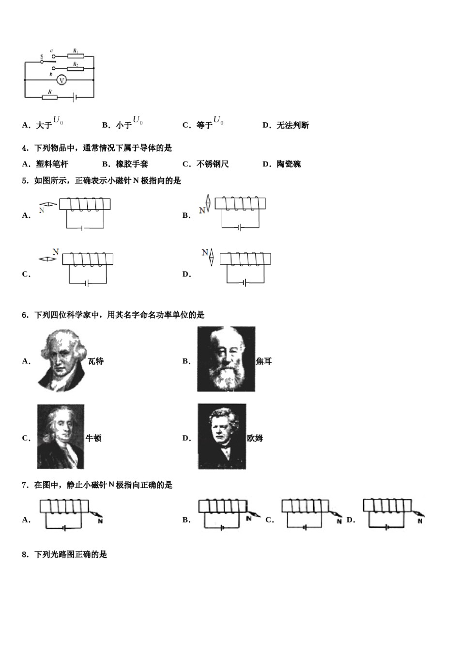 福建省莆田市第二十五中学市级名校2024届中考物理猜题卷含解析.doc_第2页