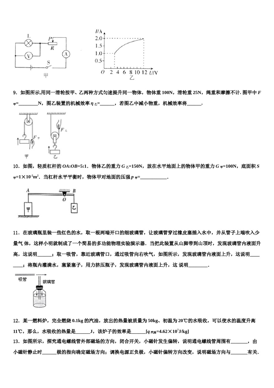 福建莆田秀屿下屿中学2024届中考物理押题试卷含解析.doc_第3页