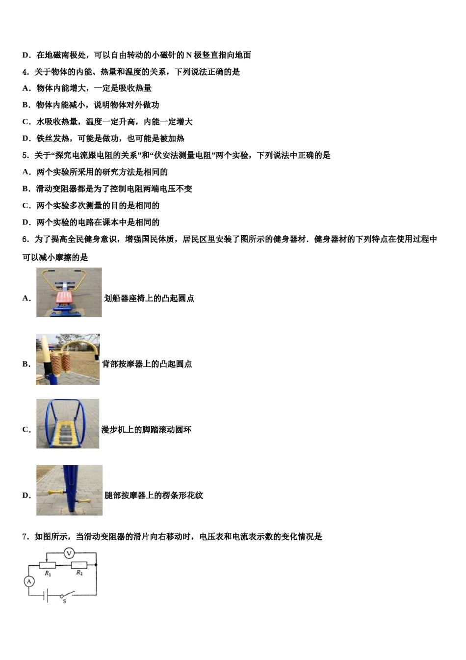 衡水市滏阳中学2024届中考物理模试卷含解析.doc_第2页