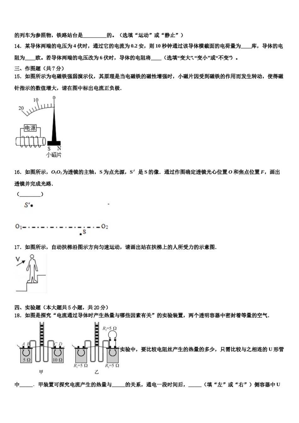 贵州省从江县2023-2024学年中考物理全真模拟试卷含解析.doc_第3页