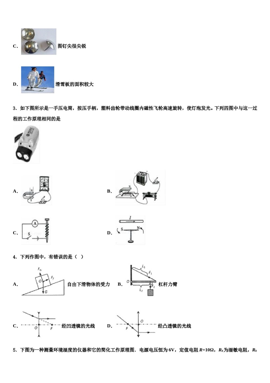 贵州省铜仁市沿河县2023-2024学年毕业升学考试模拟卷物理卷含解析.doc_第2页