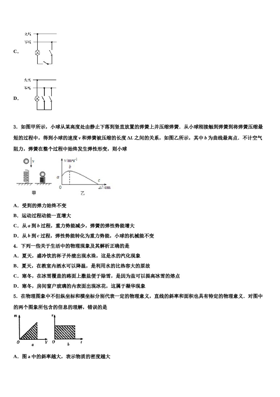贵州遵义市达兴中学2024年中考物理最后一模试卷含解析.doc_第2页