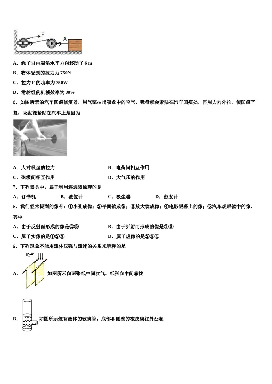 辽宁省锦州市第十九中学2024届中考物理最后一模试卷含解析.doc_第2页