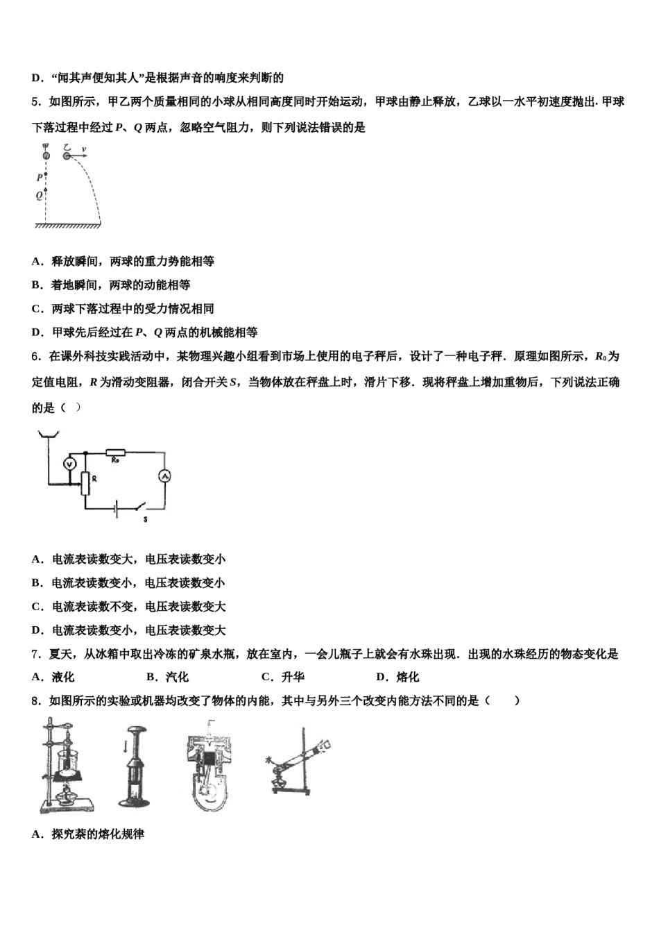 重庆巴川小班重点名校2024年中考物理全真模拟试卷含解析.doc_第2页