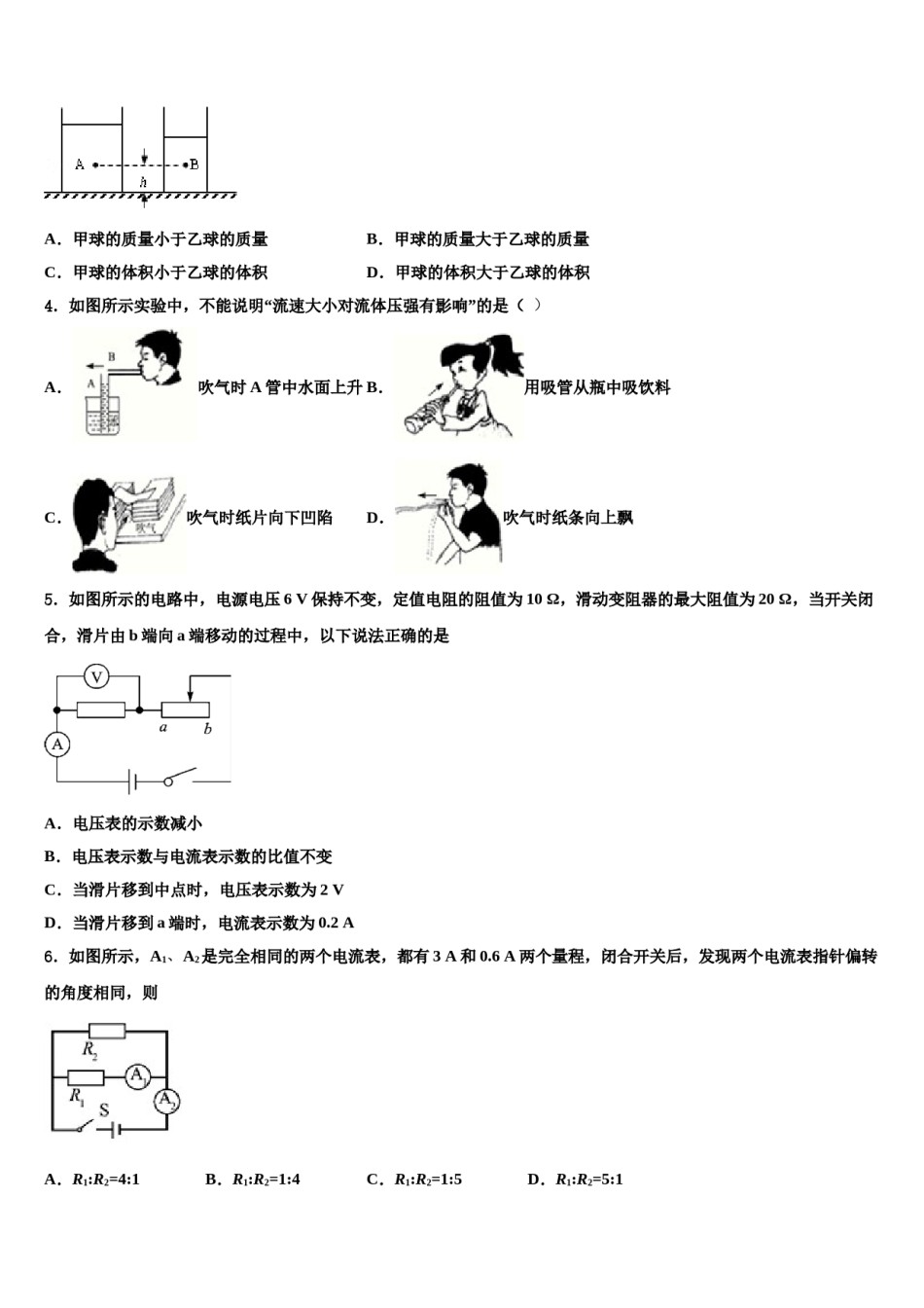 重庆市九龙坡区十校2024年中考考前最后一卷物理试卷含解析.doc_第2页