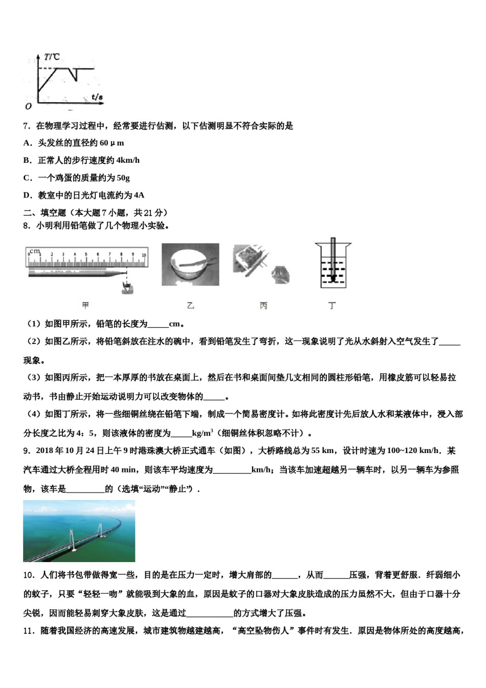 重庆市九龙坡区杨家坪中学2023-2024学年初中物理毕业考试模拟冲刺卷含解析.doc_第3页