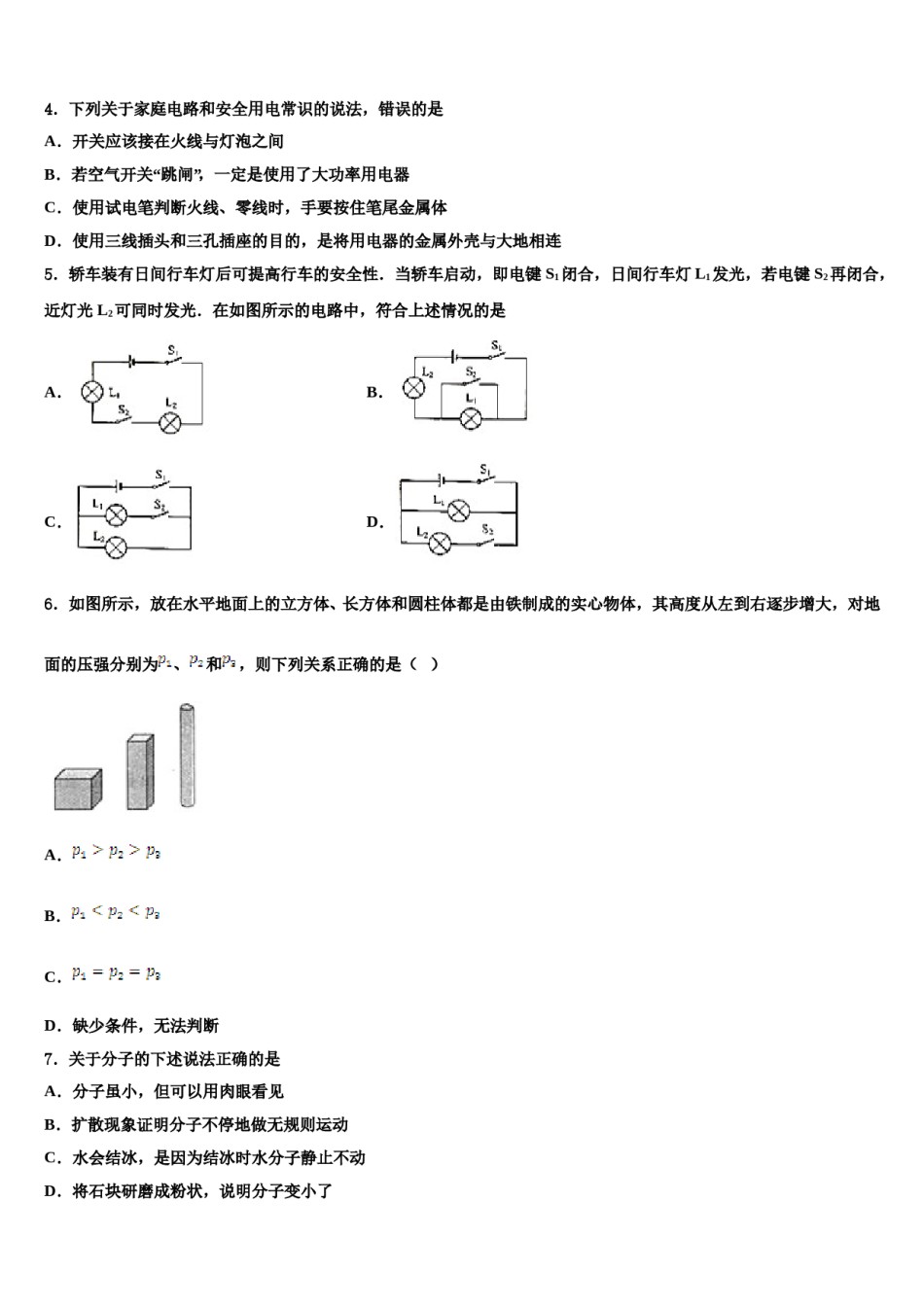 重庆市巴川中学2023-2024学年中考五模物理试题含解析.doc_第2页