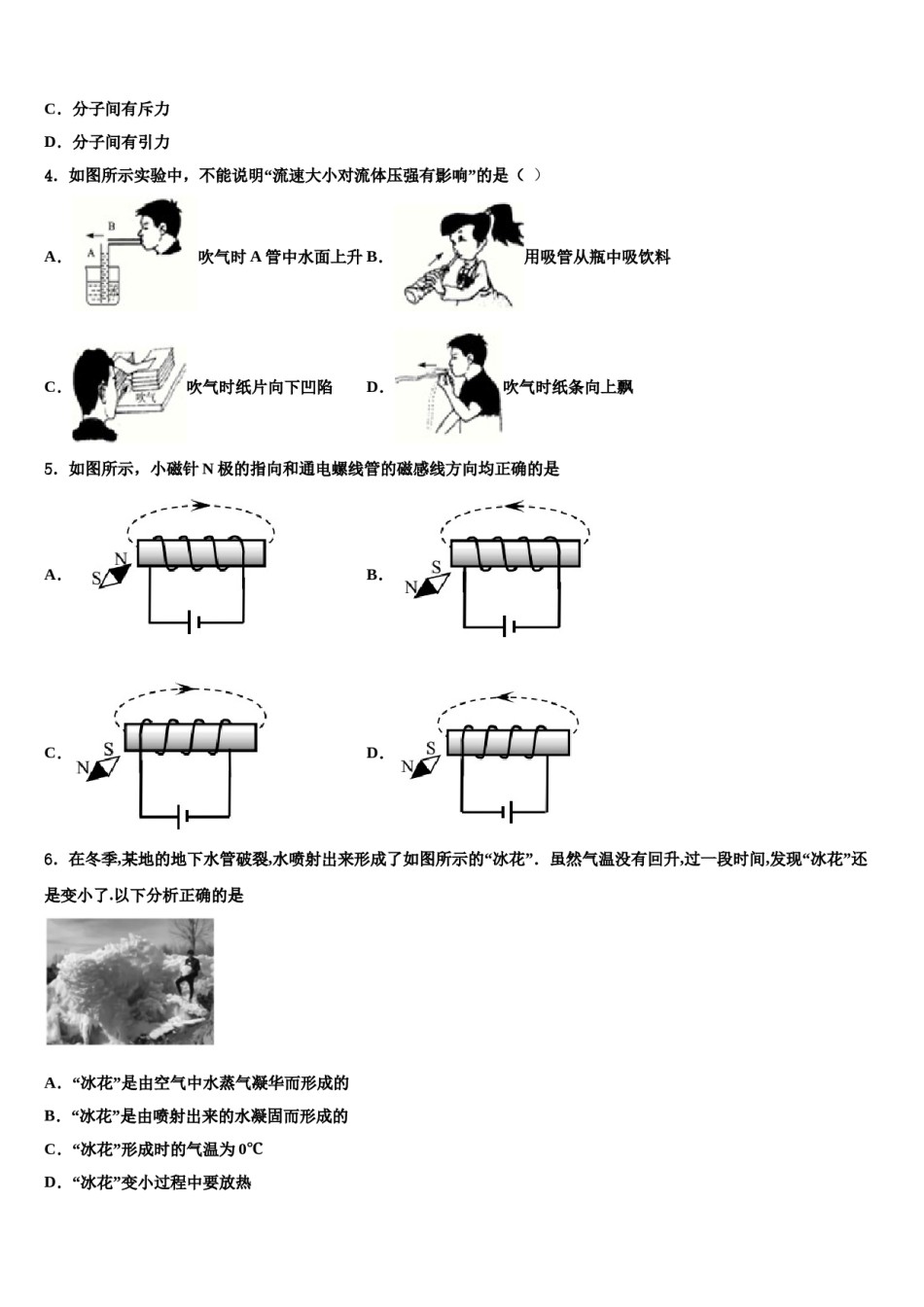 重庆市江津区2023-2024学年中考物理对点突破模拟试卷含解析.doc_第2页