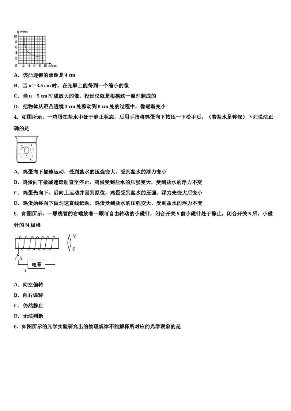 重庆市涪陵区名校2024年中考物理最后一模试卷含解析.doc_第2页