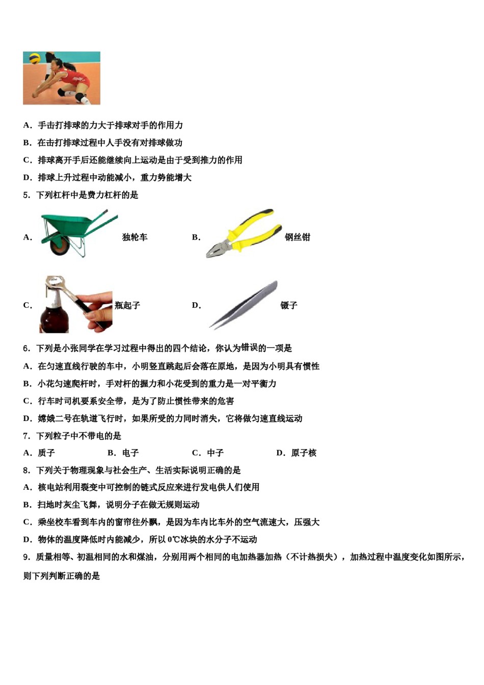 重庆綦江南川巴县2023-2024学年毕业升学考试模拟卷物理卷含解析.doc_第2页