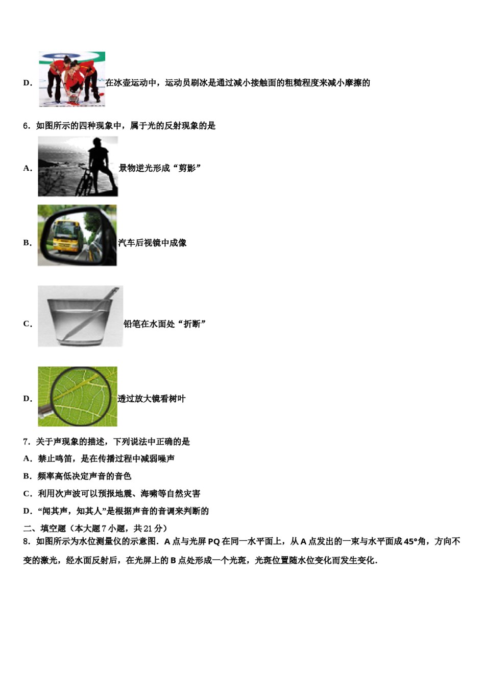 金平区2024年十校联考最后物理试题含解析.doc_第3页