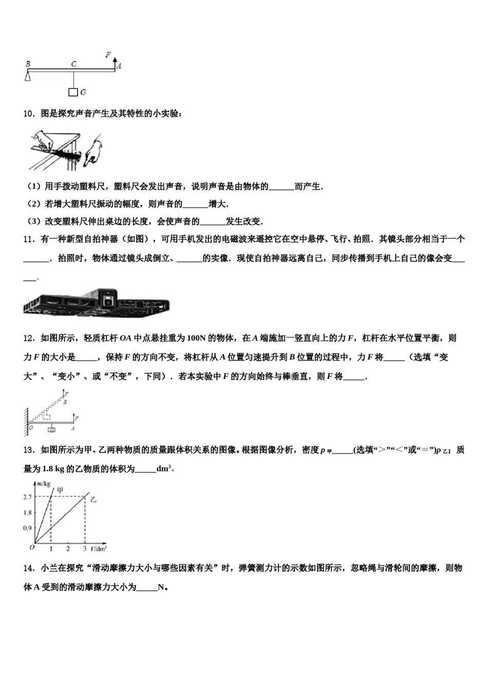 陕西省合阳县2024届十校联考最后物理试题含解析.doc_第3页