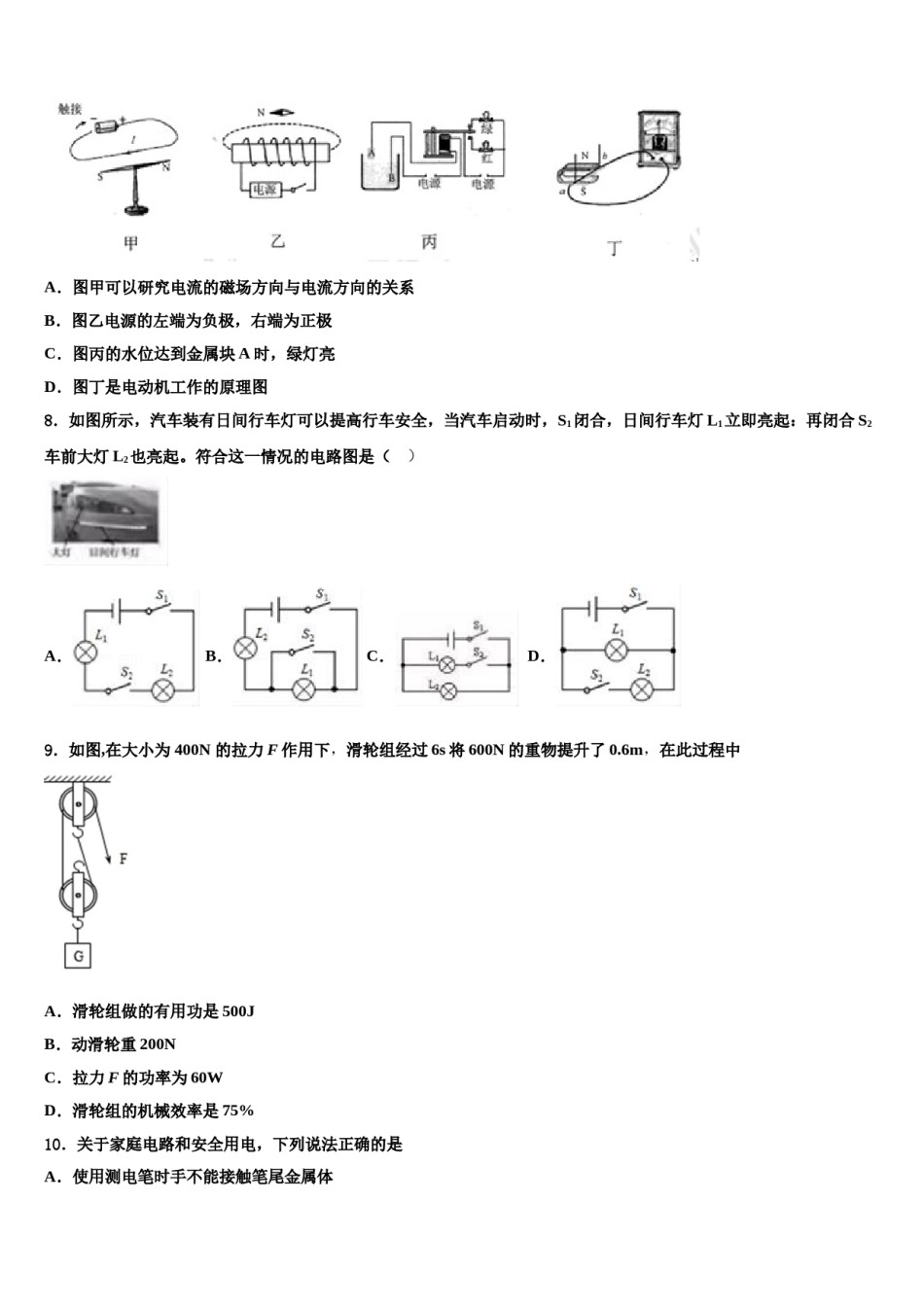 陕西省汉中市达标名校2024年中考二模物理试题含解析.doc_第3页