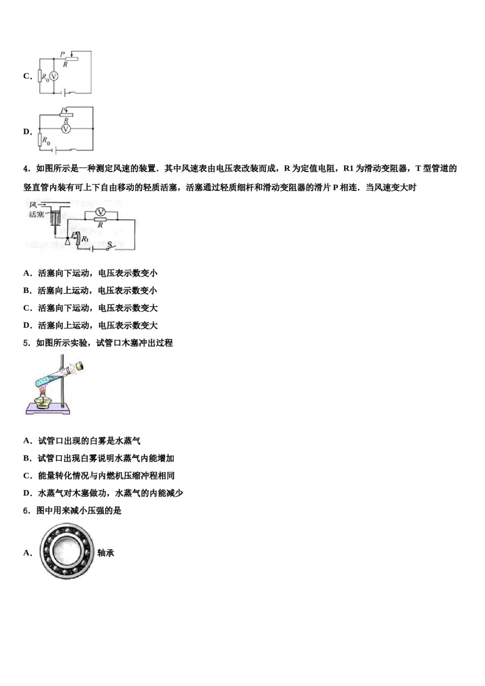 陕西省西安市东仪中学2023-2024学年十校联考最后物理试题含解析.doc_第2页