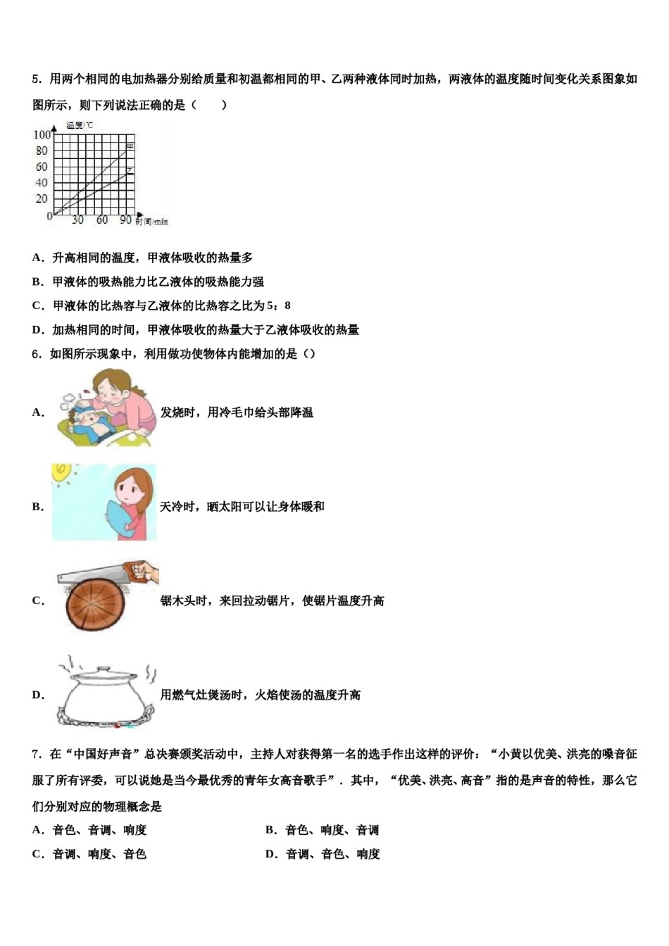 陕西省西安市雁塔区高新一中2023-2024学年中考物理猜题卷含解析.doc_第2页