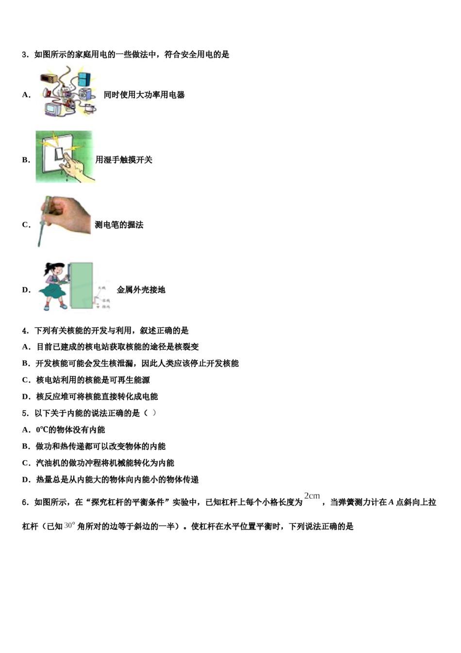 陕西省西安市高新一中学2023-2024学年十校联考最后物理试题含解析.doc_第2页