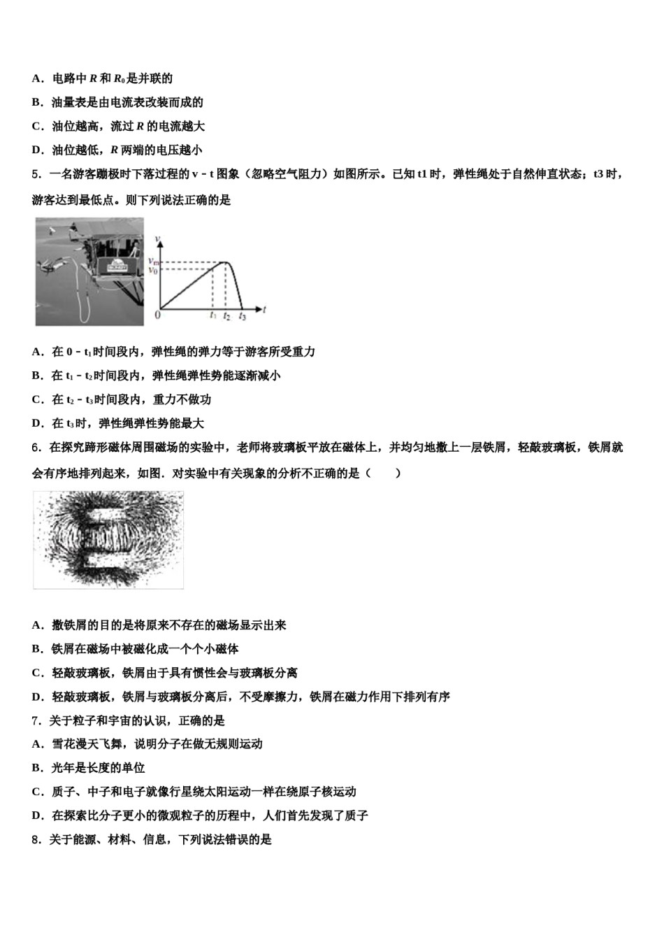 青海省海西重点名校2024届中考考前最后一卷物理试卷含解析.doc_第2页