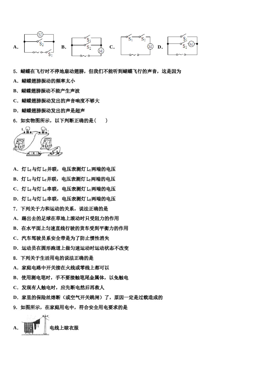 鲍沟中学2023-2024学年中考物理对点突破模拟试卷含解析.doc_第3页