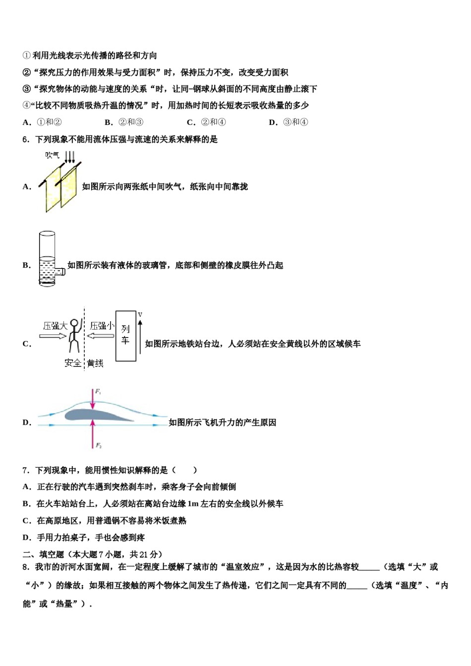 黄冈达标名校2024年中考五模物理试题含解析.doc_第2页