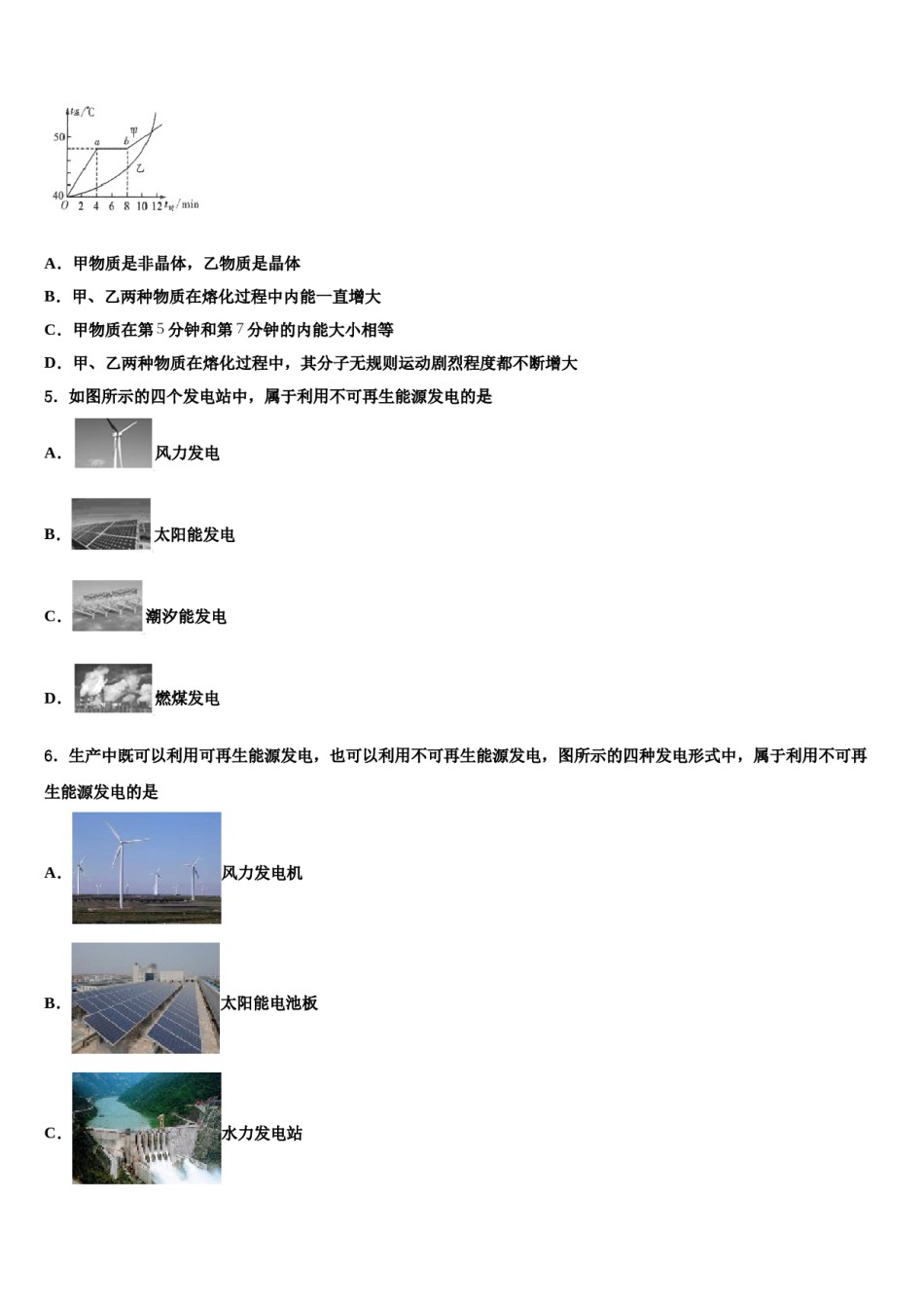 黄南市重点中学2023-2024学年中考押题物理预测卷含解析.doc_第2页