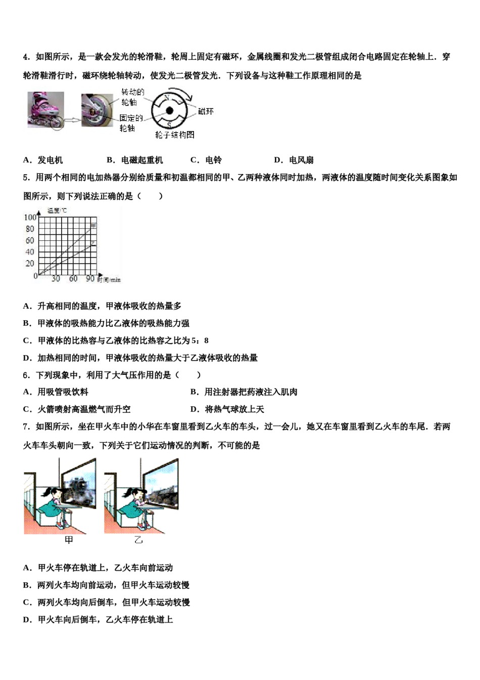 黑龙江省哈尔滨市哈十七中学2024年中考物理模拟预测题含解析.doc_第2页