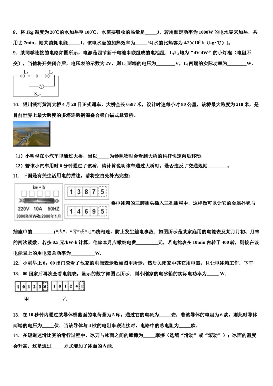 黑龙江省齐齐哈尔市梅里斯区达呼店中学2024年中考五模物理试题含解析.doc_第3页